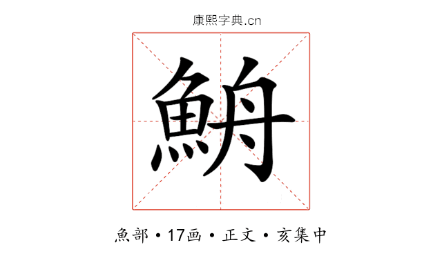 𩶣