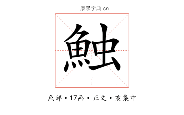 𩶥