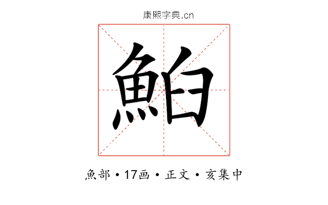 𩶧