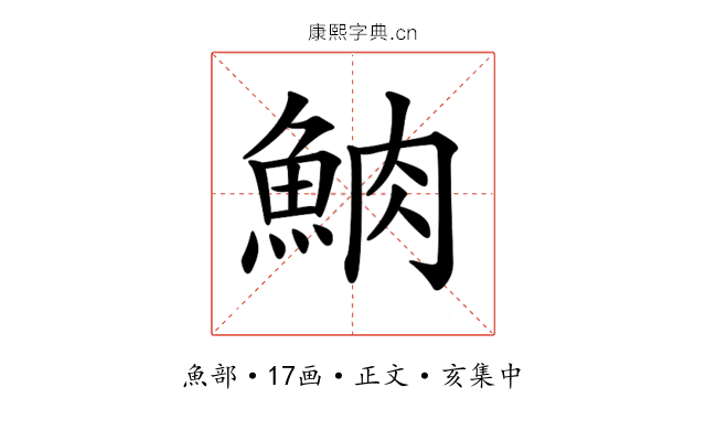 𩶩
