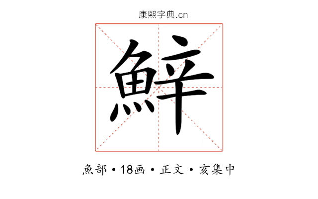 𩷔