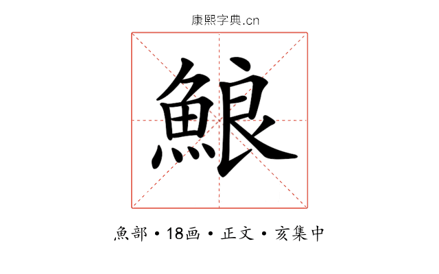 𩷕
