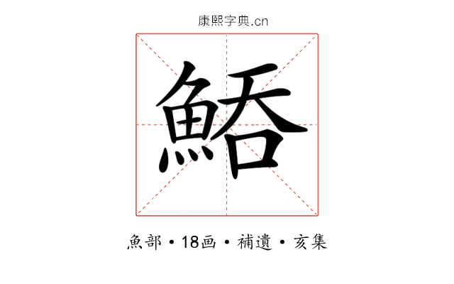 𩷵