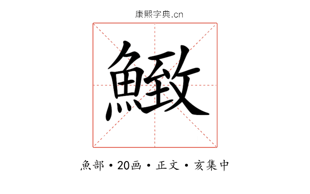 𩹈