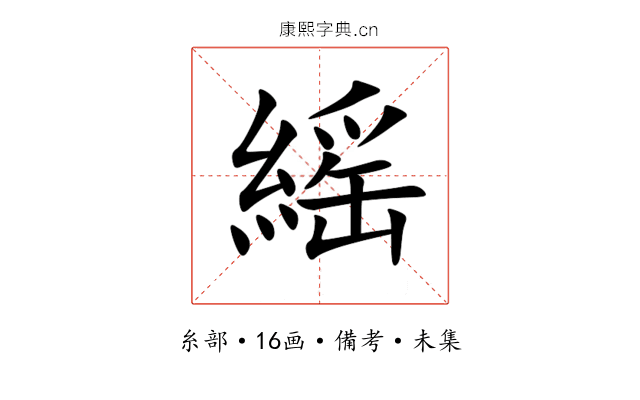 䌊