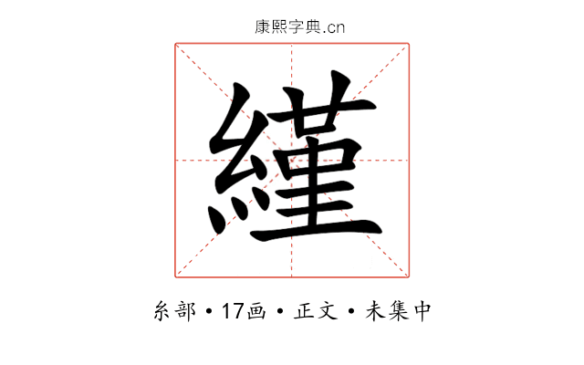 䌍