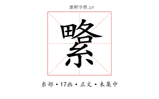 䌎