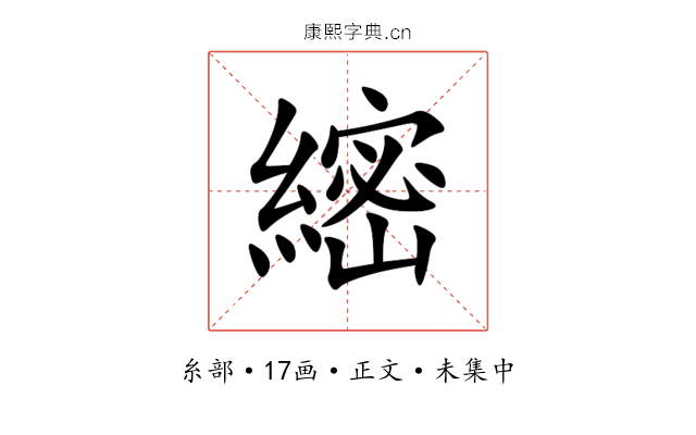 䌏