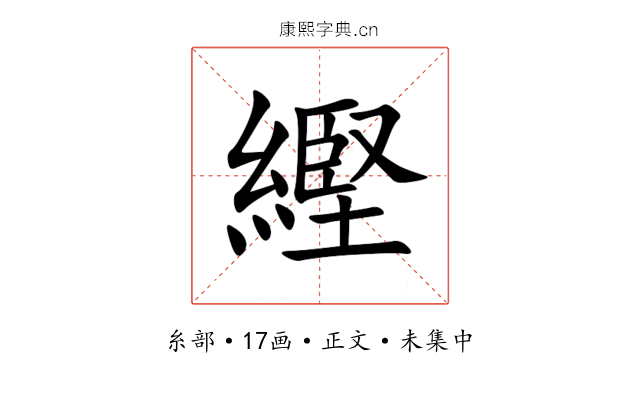 䌑