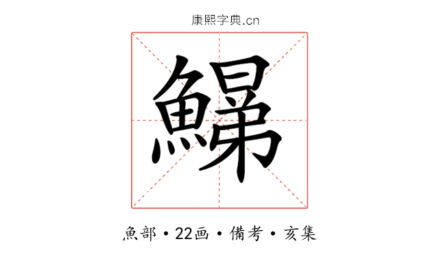 𩻋