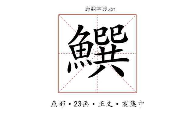 𩻝