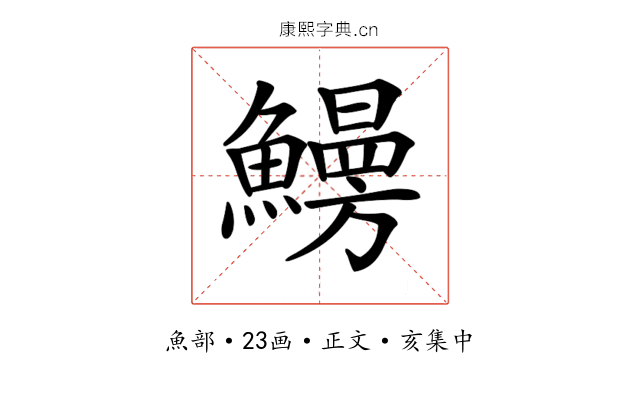 𩻠