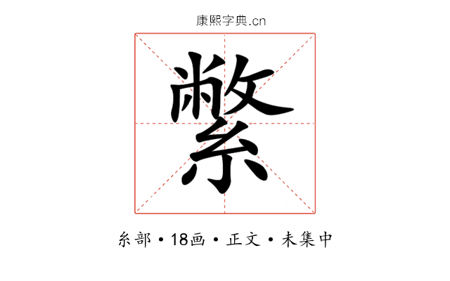 䌘