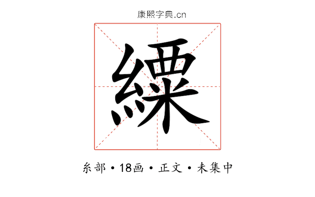 䌚