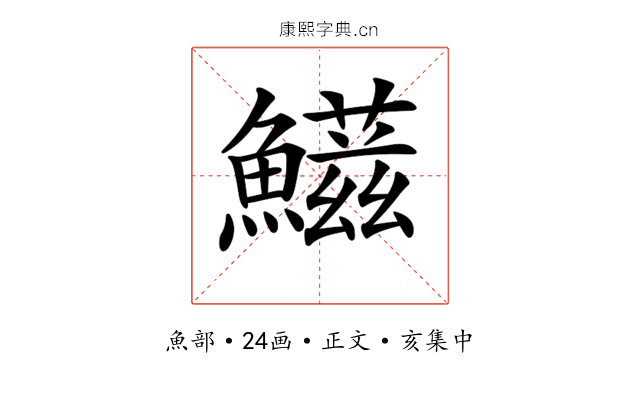 𩼑