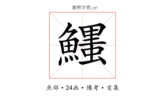 𩼞