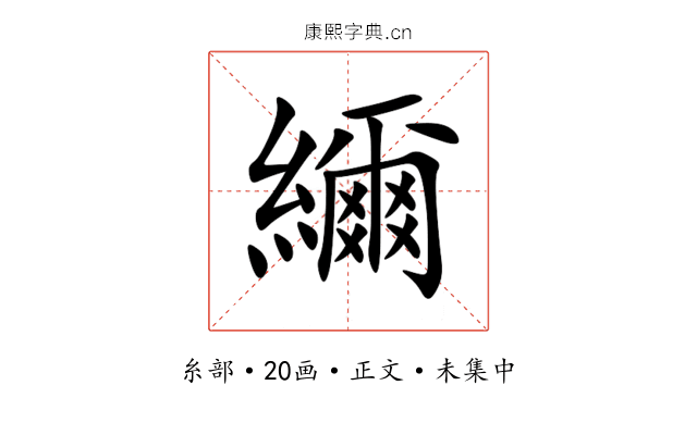 䌤