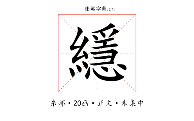䌥