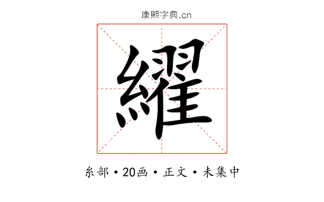 䌦
