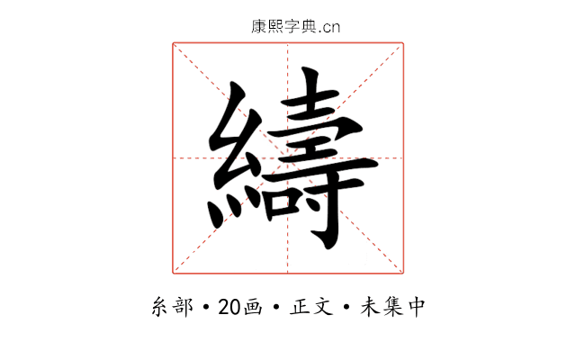 䌧