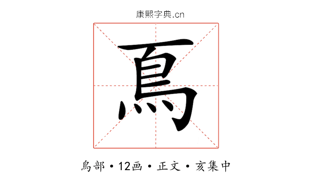 𩾏