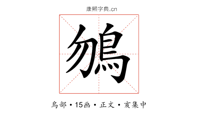 𩾲