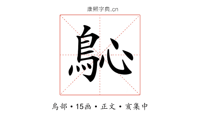 𩾽