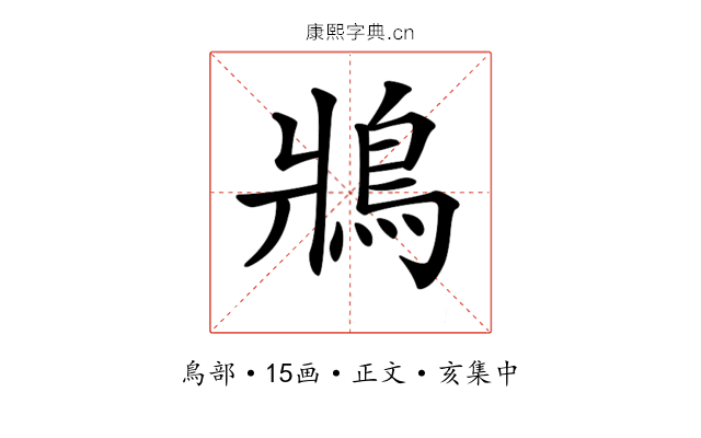 𩿄