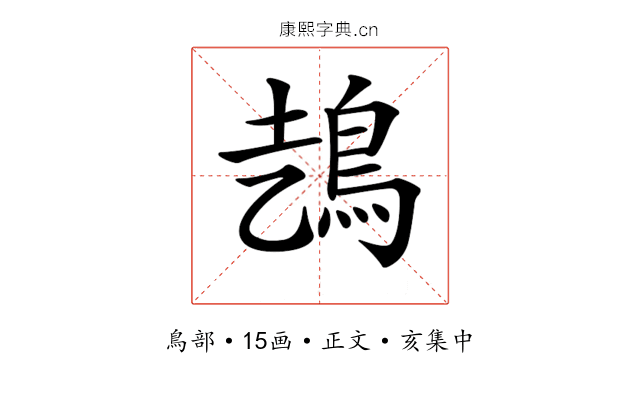𩿆