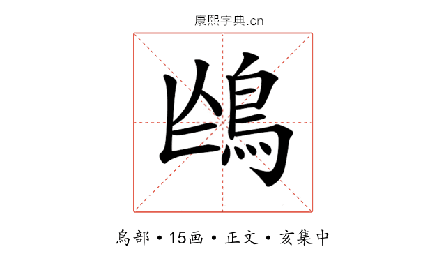 𩿌