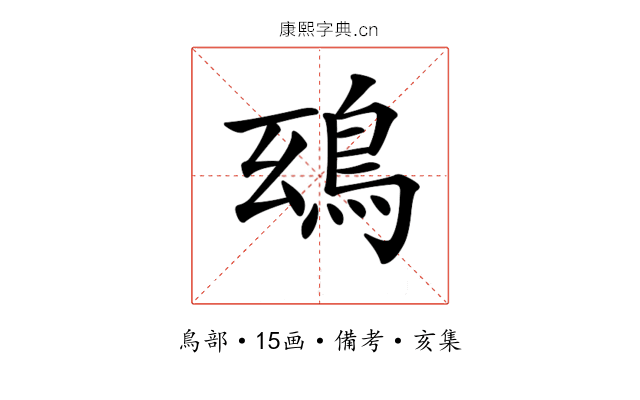𩿒