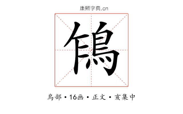 𩿞