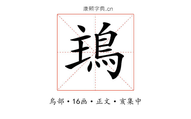 𩿢