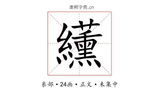 䌲