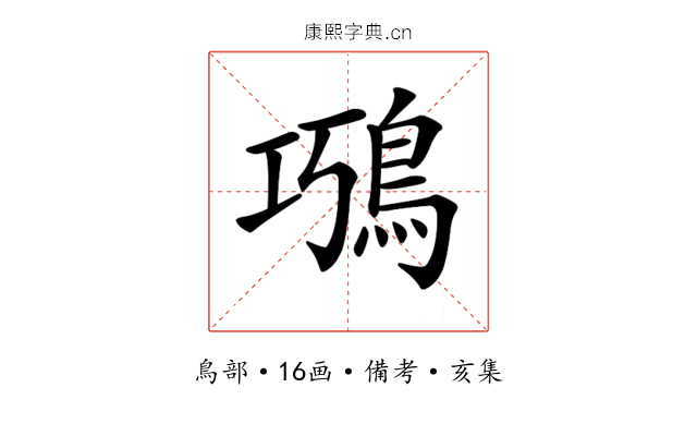 𩿸