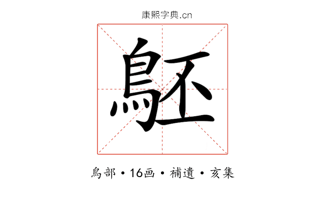 𪀇