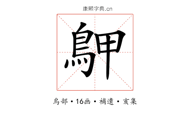 𪀌