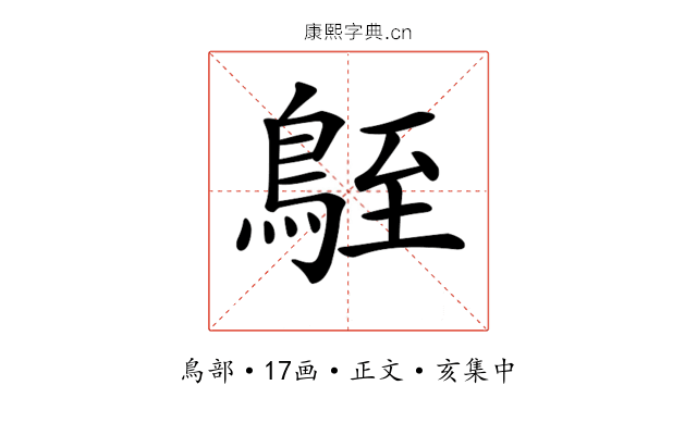 𪀒