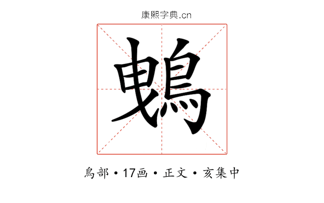 𪀕