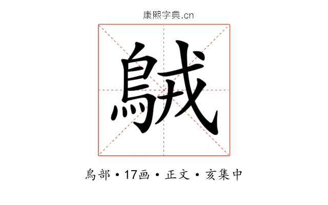 𪀚