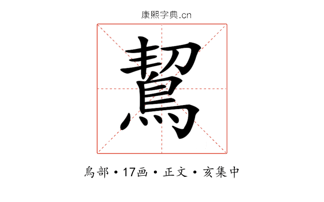𪀡