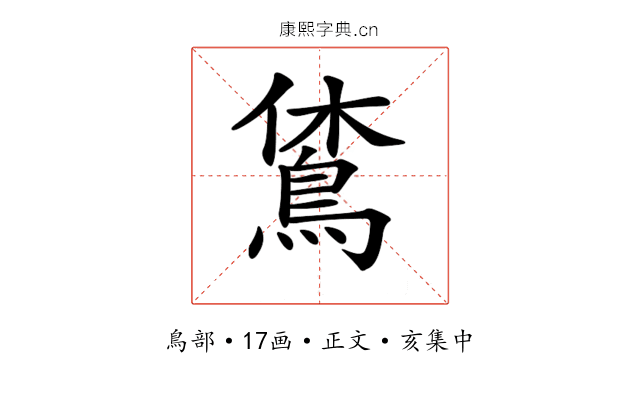 𪀪