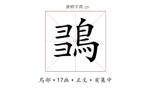 𪀫