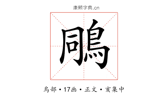 𪀭