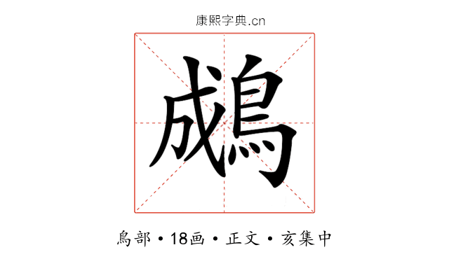 𪁋