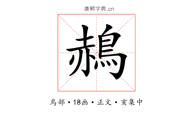𪁌