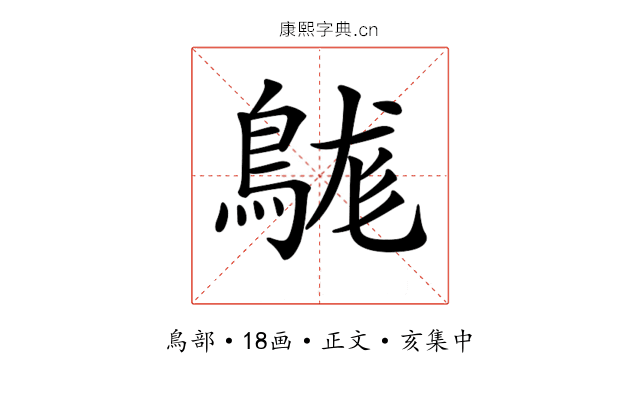 𪁒