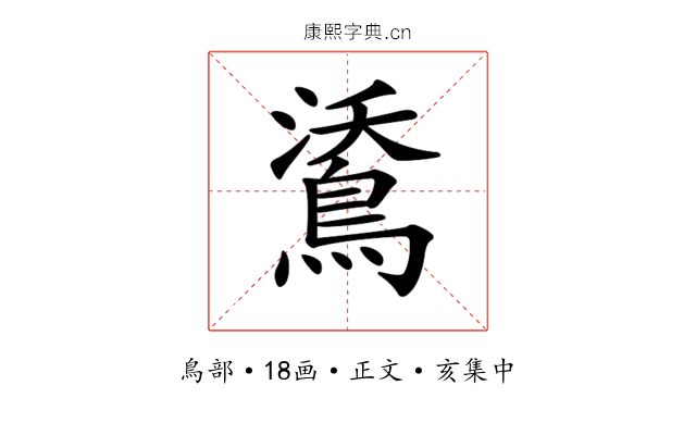 𪁕