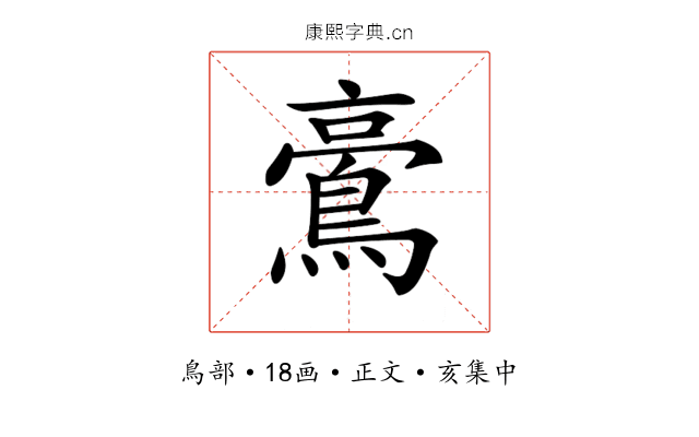 𪁚