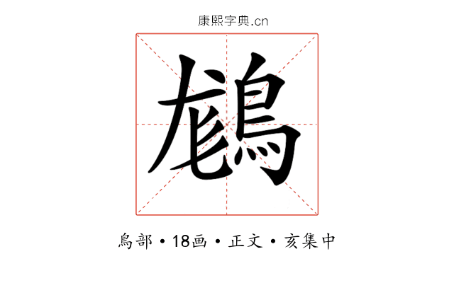 𪁪